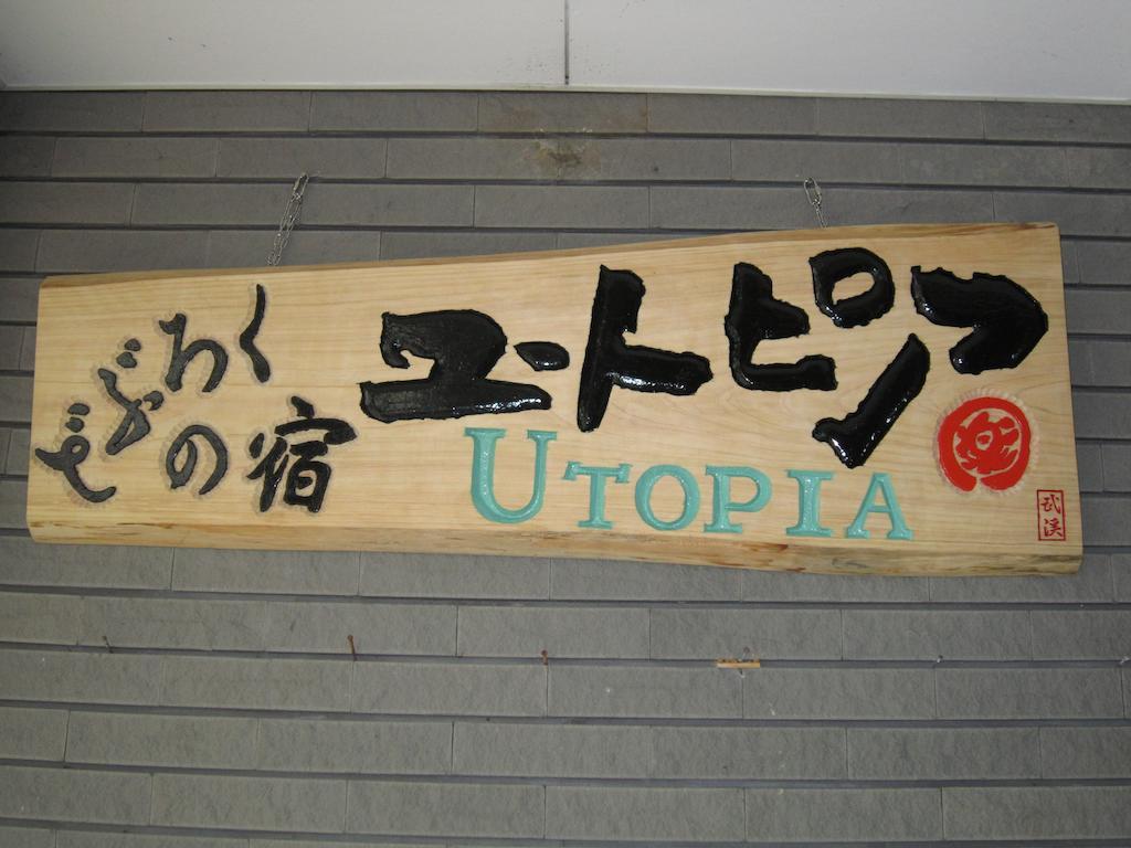 Nozawa Onsen Utopia Zewnętrze zdjęcie